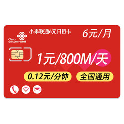 China unicom 中国联通 上海专属手机卡，年付100，每月30G的通用+70G的腾讯定向+300分钟通话+100条短信，忽略链接，看订单截图