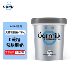 Oarmilk 吾岛牛奶 吾岛希腊酸奶无蔗糖鲜酪0添加剂低温发酵乳720g*1桶家庭装