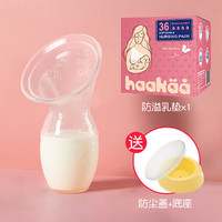 haakaa 哈咔 吸奶器手动吸力大母乳收集接漏奶挤奶器硅胶集乳神器