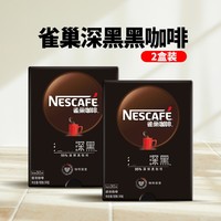 Nestlé 雀巢 Nestle)咖啡速溶进口咖啡豆研磨深黑咖啡