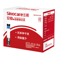 Sinocare 三诺 血糖试纸 100片试纸+100支采血针