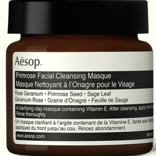 Aesop 伊索 樱草洁净敷面膜