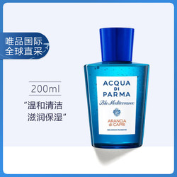 ACQUA DI PARMA 帕尔玛之水 卡普里岛橙沐浴露 200ml