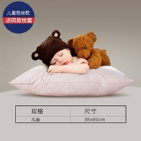 SOMERELLE 安睡宝 儿童A类标准美国进口七孔纤悠丝枕单只+送枕套