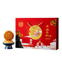 DXC 稻香村 月满中秋 月饼 470g 礼盒装