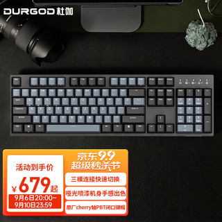 DURGOD 杜伽 K310W 104键 多模无线机械键盘 深空灰 Cherry静音红轴 无光