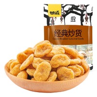 KAM YUEN 甘源 -蟹黄味蚕豆100g  坚果炒货吃的休闲蚕豆零食独立小包