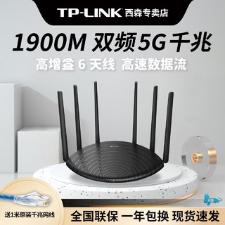 TP-LINK 普联 双频AC1200千兆无线路由器千兆端口家用穿墙高速wifi5G穿墙王tplink宿舍学生寝室WDR5620双千兆