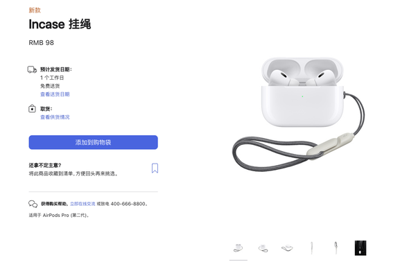 AirPods Pro 2 耳机挂绳 平替来啦！