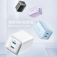 Anker 安克 安芯充40W双口充电器适配苹果13快充头20W充电头iPhone12插头13Promax充电器