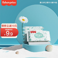 Fisher-Price 婴儿湿巾小包宝宝手口屁屁 加厚冷感湿巾 10抽*6包