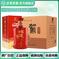 YJGJ 迎驾贡酒 淮南子尊品 42度450ml*6瓶