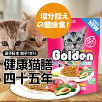 Golden 金赏 健体全猫粮成猫幼猫鸡肉蔬菜配方全期 健体全猫粮 200g*5袋