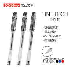 DONG-A 东亚 拔帽中性笔 0.5mm 黑色 12支装