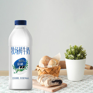 香满楼 牧场鲜牛奶 946ml