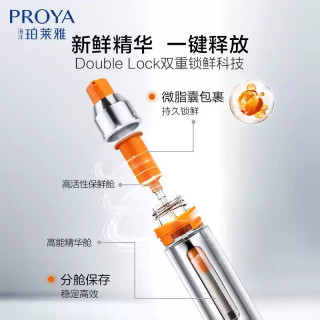 PROYA 珀莱雅 双抗精华30ml+红宝石精华30ml