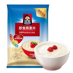 QUAKER 桂格 即食燕麦片原味700g 谷物冲饮免煮营养代餐早餐麦片食品小吃2袋装 即食燕麦片700g*3袋