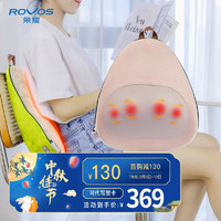 ROVOS 荣耀 腰部按摩器颈椎腰背肩颈按摩仪家用办公按摩腰靠枕抱枕中秋教师节礼物生日礼物