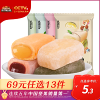 三只松鼠 69任选13件[三只松鼠_和风麻薯150g 抹茶味]糕点点心美食早餐零食干吃汤圆