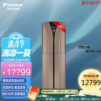 DAIKIN 大金 空调 20-35㎡适用 新三级能效 2匹 FVXB350VAC-N （金色） 三级能效