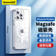 BASEUS 倍思 苹果14ProMax手机壳磁吸 iPhone14ProMax保护套Magsafe磁吸充电壳ip14超薄防摔壳男女款 透明