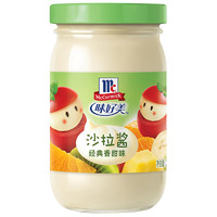 McCormick 味好美 沙拉酱 经典香甜味