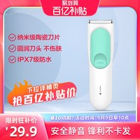 yueli 月立 HR-308 儿童电动理发器