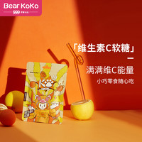 bearkoko 维生素c软糖 0糖0脂血橙vc糖果 成人儿童零食