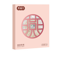 燕福元 溯源燕碎 10g