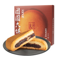 jiahua food 嘉华食品 团圆大饼 玫瑰洗沙月饼 400g 礼盒装