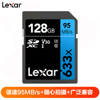 Lexar 雷克沙 128GB SD卡633X 高速U3 单反微单相机内存卡存储卡