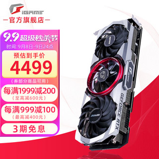 COLORFUL 七彩虹 iGame RTX 3070 Ti Advanced  OC 显卡 8GB 银色