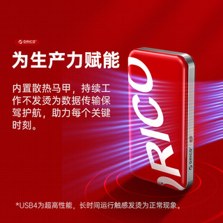 ORICO/奥睿科 USB4移动固态硬盘2T便携式外接雷电3pssd随身便携式