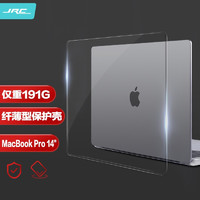 JRC 苹果MacBook Pro 14英寸 笔记本电脑保护套 带透明键盘膜