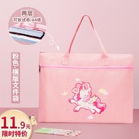 MAOTAIZI 猫太子 横版手提文件袋 粉色