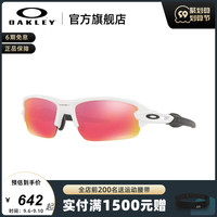 Oakley/欧克利 青少谱锐智骑行运动太阳镜 OJ9008 FLAK XXS