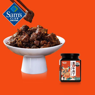 Sam's 蒙元宽 香辣牛肉丁 350g*2 风干工艺制作 大颗粒牛肉丁 开罐即食佐餐小菜烹饪调味