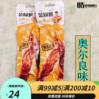 金厨娘 鸭腿 烤脖鸡脖 鸭脖子香辣 奥尔良卤辣黑鸭零食 道装 奥尔良味X5根