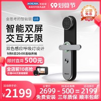 SCHLAGE 西勒奇 指纹锁家用智能密码锁木门电子锁家用防盗门感应U8