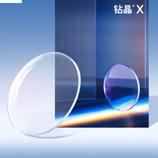 essilor 依视路 钻晶X4系列 黑色金属眼镜框+1.60折射率 非球面镜片