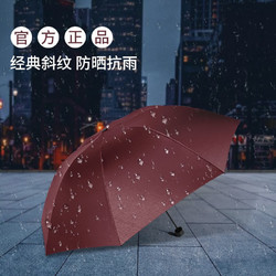 Paradise 天堂伞 黑胶防晒 8骨光晴雨两用伞 33747E魅力红