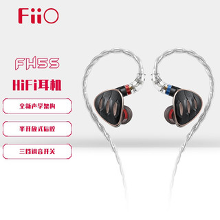 FiiO 飞傲 FH5s 入耳式圈铁有线耳机 黑色 3.5mm