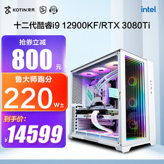 KOTIN 京天 JT600 十二代酷睿版 游戏台式机 黑色 (酷睿i9-12900KF、RTX 3080Ti 12G、32GB、1TB SSD、水冷)