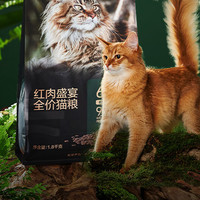 网易天成 红肉盛宴全阶段猫粮 1.8kg