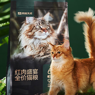 网易天成 红肉盛宴全阶段猫粮 1.8kg