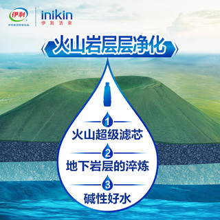 伊利伊刻活泉火山矿泉水520ml*24瓶整箱天然弱碱性低钠矿泉水