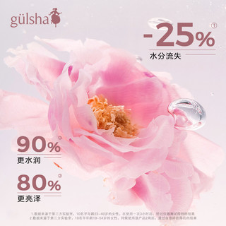 gulsha古尔莎土耳其天然大马士革玫瑰湿敷水纯露200ml保湿官方品