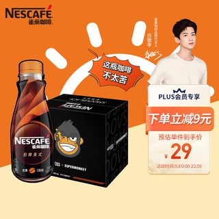 咖啡(Nescafe) 即饮咖啡 招牌美式（低糖） 咖啡饮料黑咖啡 268ml*6瓶礼盒装 白敬亭同款