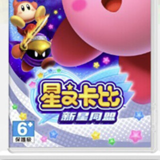 Nintendo 任天堂 NS游戏 《星之卡比：新星同盟》 中文