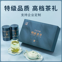 西湖工夫 绿茶2022年新茶明前特级龙井茶叶礼盒装送礼长辈高档中秋节礼品